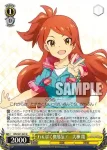 IMS/S61-023 U わんぱく無邪気！　大神 環