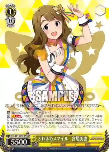 IMS/S61-024BNP BNP ふわふわスマイル　宮尾美也