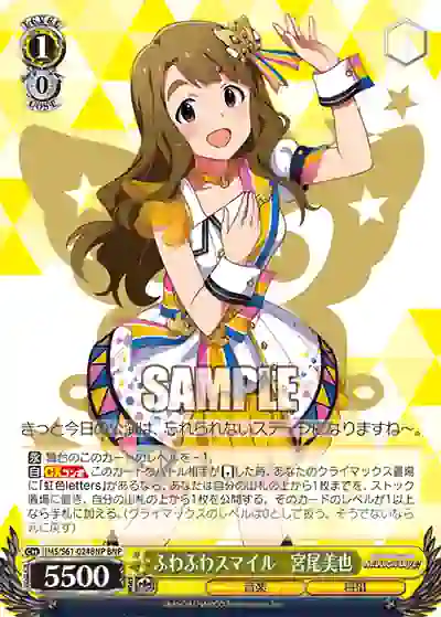 ims_s61_024bnp IMS/S61-024BNP BNP ふわふわスマイル 宮尾美也