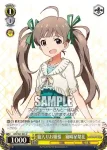 IMS/S61-025BNP BNP 箱入りお嬢様　箱崎星梨花
