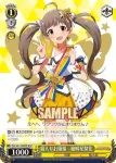 IMS/S61-026 U ビビッと変身！　望月杏奈