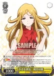 IMS/S61-028BNP BNP 小さな勇気　篠宮可憐