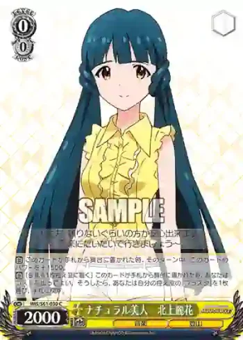 IMS/S61-030 C ナチュラル美人　北上麗花