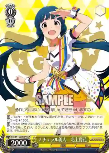 IMS/S61-030BNP BNP ナチュラル美人　北上麗花