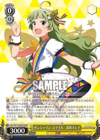 IMS/S61-032BNP BNP サンシャイン・スマイル　島原エレナ