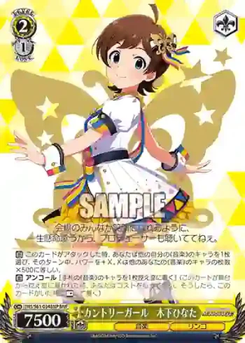 IMS/S61-034BNP BNP カントリーガール　木下ひなた
