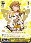 IMS/S61-035 C 小さな最年長　馬場このみ