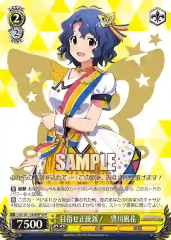 IMS/S61-036BNP BNP 目指せ正統派！　豊川風花