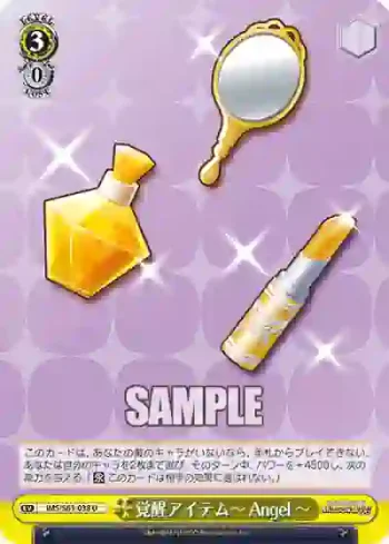 IMS/S61-038 U 覚醒アイテム～Angel～