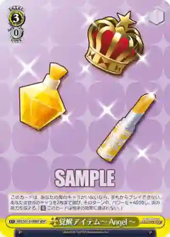 IMS/S61-038BNP BNP 覚醒アイテム～Angel～