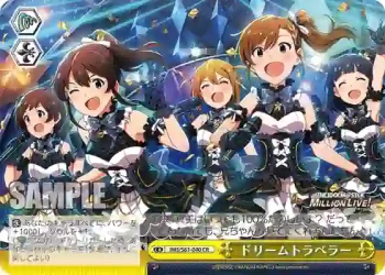 IMS/S61-040 CR ドリームトラベラー