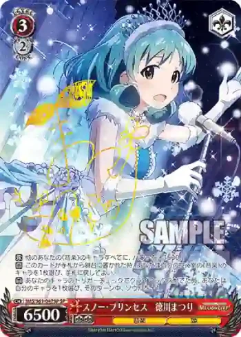 (簽名)IMS/S61-047SP SP スノー・プリンセス　徳川まつり