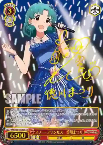 (簽名)IMS/S61-047SSP SSP スノー・プリンセス　徳川まつり