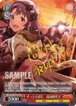 (簽名)IMS/S61-049SP SP ずっとそばに　高山紗代子
