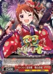 (簽名)IMS/S61-049SP SP ずっとそばに　高山紗代子
