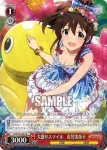 (簽名)IMS/S61-053SP SP 心つなぐ味わい　エミリー