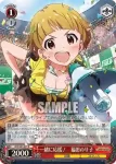 IMS/S61-057 R 一緒に応援！　福田のり子