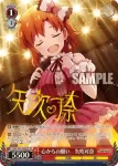 IMS/S61-059 R レッツチャレンジ　松田亜利沙