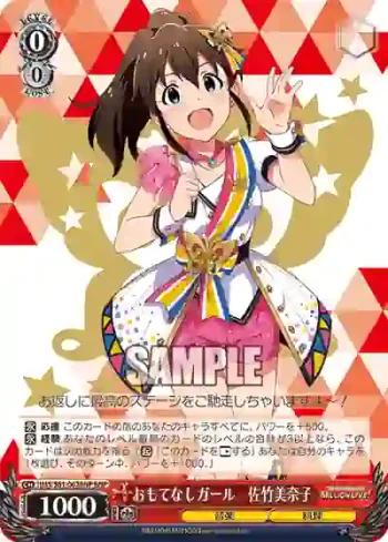 IMS/S61-062BNP BNP おもてなしガール　佐竹美奈子