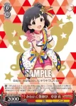 IMS/S61-065 U 夢見る読書少女　七尾百合子