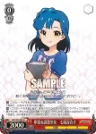 IMS/S61-065 U 夢見る読書少女　七尾百合子