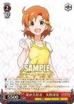 IMS/S61-067BNP BNP 歌が大好き　矢吹可奈