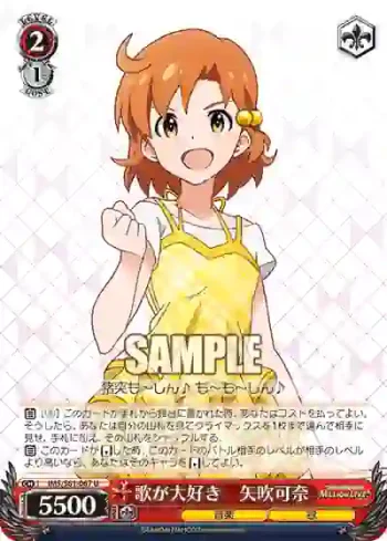 IMS/S61-067 U 歌が大好き　矢吹可奈