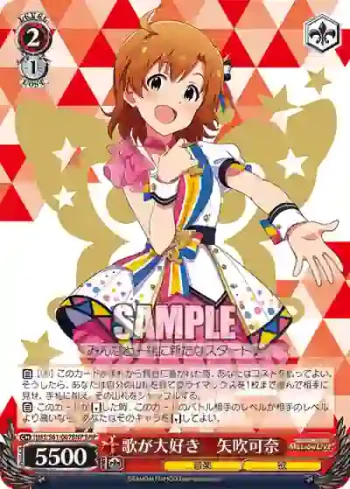 IMS/S61-067BNP BNP 歌が大好き　矢吹可奈