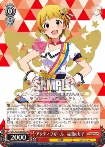 IMS/S61-070BNP BNP アクティブガール　福田のり子