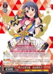 IMS/S61-073 C アイドル大好き　松田亜利沙
