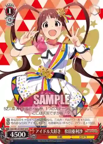 IMS/S61-073BNP BNP アイドル大好き　松田亜利沙