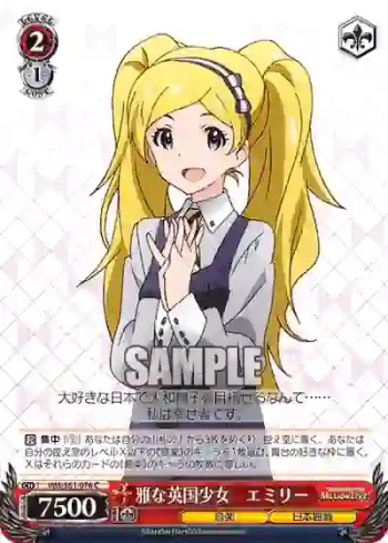 IMS/S61-076 C 雅な英国少女　エミリー