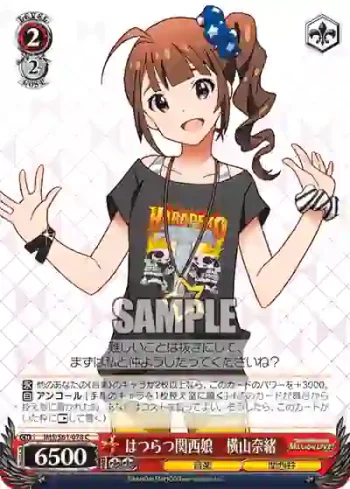 IMS/S61-078 C はつらつ関西娘　横山奈緒