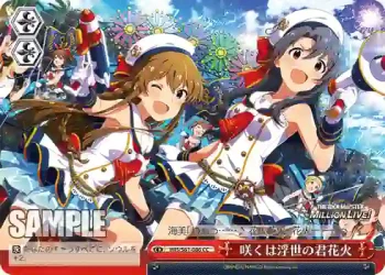 IMS/S61-086 CC 咲くは浮世の君花火