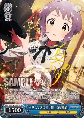 (簽名)IMS/S61-089SP SP クリスマスの贈り物　真壁瑞希