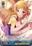 (簽名)IMS/S61-090SP SP 誘惑テクニック　百瀬莉緒