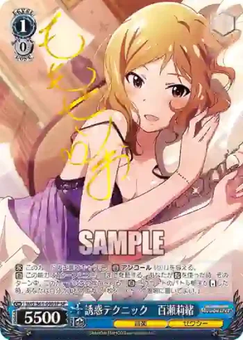 (簽名)IMS/S61-090SP SP 誘惑テクニック　百瀬莉緒