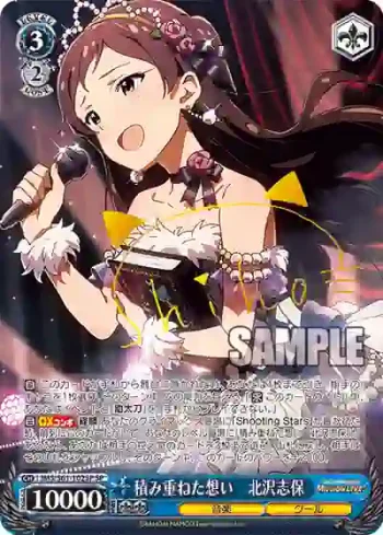 (簽名)IMS/S61-102SP SP 積み重ねた想い　北沢志保