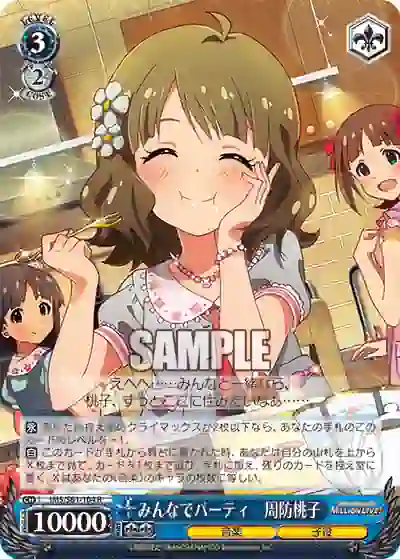 ims_s61_104 IMS/S61-104 R みんなでパーティ 周防桃子
