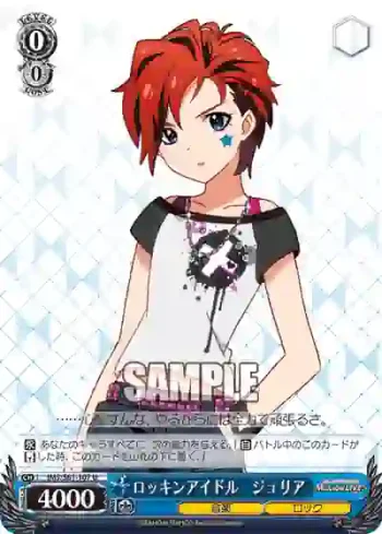IMS/S61-107 U ロッキンアイドル　ジュリア