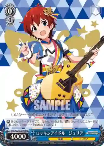 IMS/S61-107BNP BNP ロッキンアイドル　ジュリア