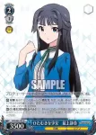 IMS/S61-109 U ひたむきな少女　最上静香