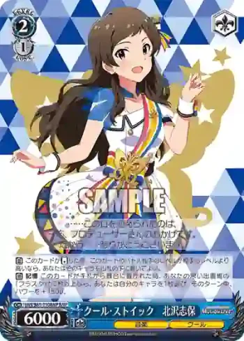 IMS/S61-110BNP BNP クール・ストイック　北沢志保