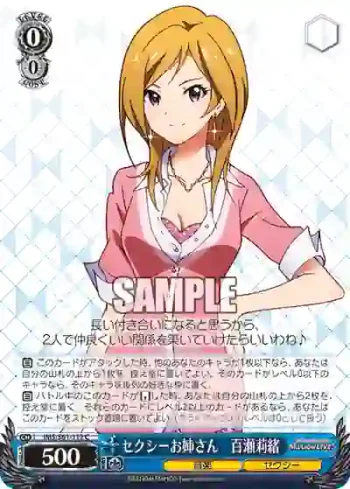 IMS/S61-112 C セクシーお姉さん　百瀬莉緒