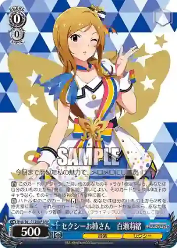 IMS/S61-112BNP BNP セクシーお姉さん　百瀬莉緒