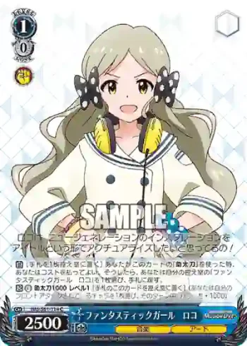 IMS/S61-114 C ファンタスティックガール　ロコ