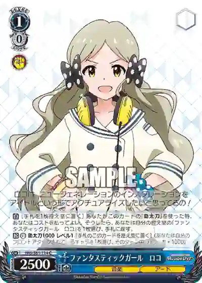 ims_s61_114 IMS/S61-114 C ファンタスティックガール ロコ