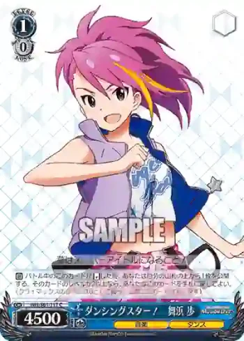 IMS/S61-117 C ダンシングスター！　舞浜 歩