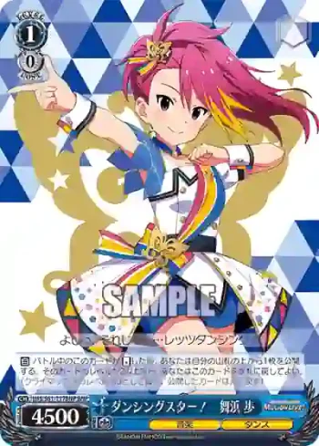 IMS/S61-117BNP BNP ダンシングスター！　舞浜 歩