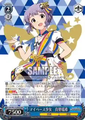 IMS/S61-121BNP BNP マイペース少女　真壁瑞希